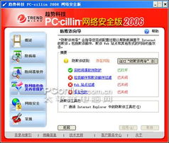  *** 安全工程师 