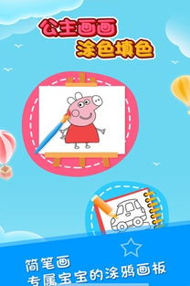 涂色游戏平板安卓,色彩斑斓的创意乐园