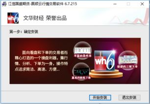 中粮期货从业考试题库大全专业版下载 