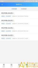 怎么样才能不当社畜:妻子的故事 