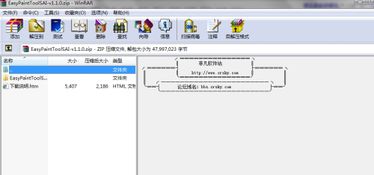 级解压缩软件免费版 