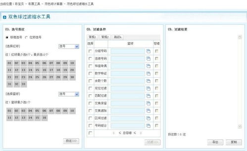 怎么样才能不当社畜:妻子的故事 