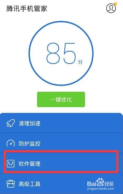 你够聪明吗安卓版免费下载安装 