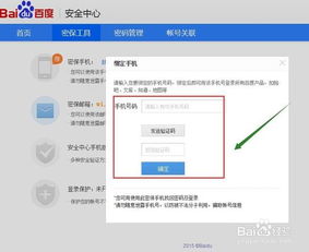 腾讯游戏安全中心App手机安装 