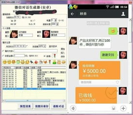 语音打字法软件 