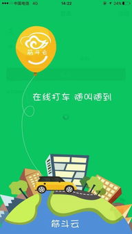 筋斗云影视app下载官网版 