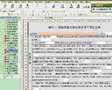 企业安全培训软件下载 