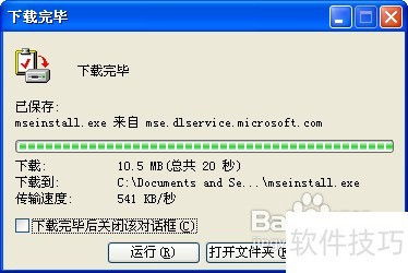 啪哩啪哩免安装 
