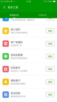蚂蚁流量精灵官网版软件下载最新 