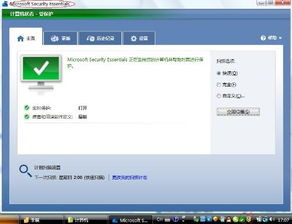 火绒安全软件app下载 