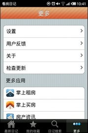 喵喵看房 