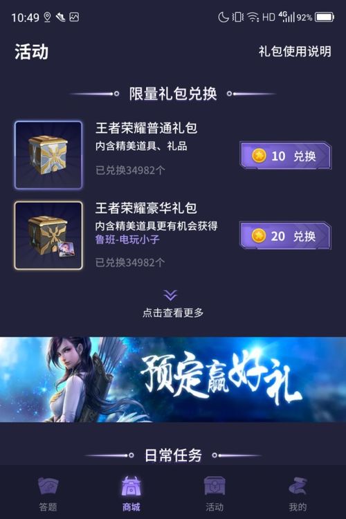 迷你荣耀免费领皮肤 