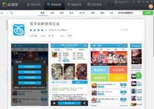 天天游戏中心软件下载 