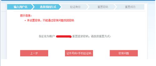 注册安全工程师易题库 