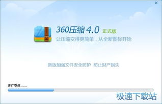 7z解压缩软件官方版下载官网版 