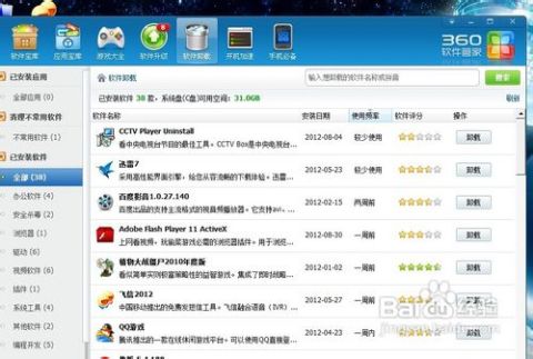 你够聪明吗安卓版免费下载安装 