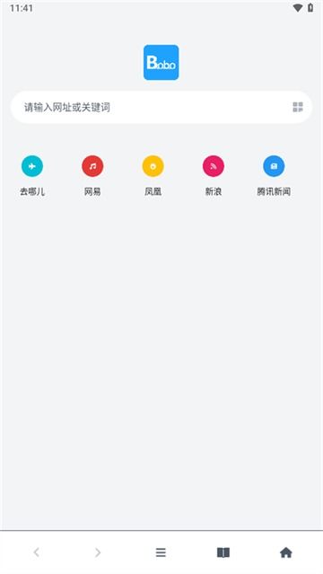 安全浏览器免费下载 