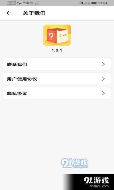 快来潮物盒软件安卓手机版下载官方版 