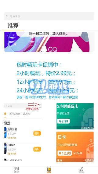 咕咕云游戏软app手机最新版 