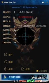 王者查地区战力软件 