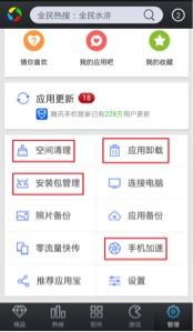 白描下载软件安装 