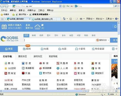 火绒安全软件app下载 