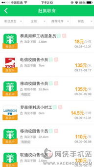 你够聪明吗安卓版免费下载安装 