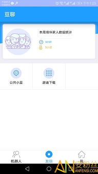 拾觅交友聊天软件下载 