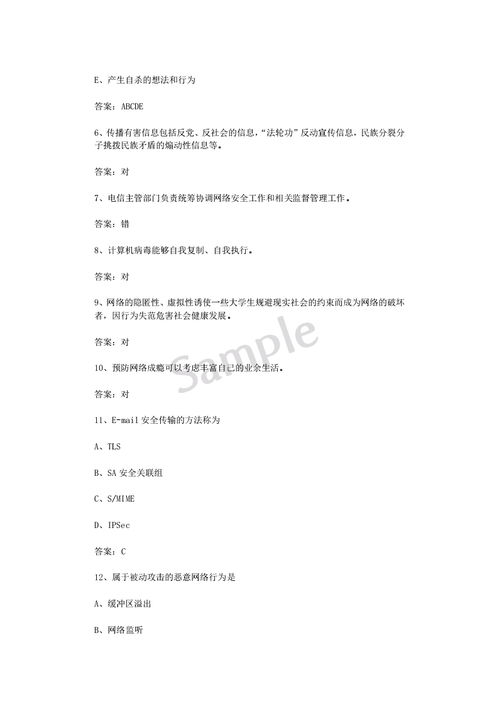 学生安全教育平台 