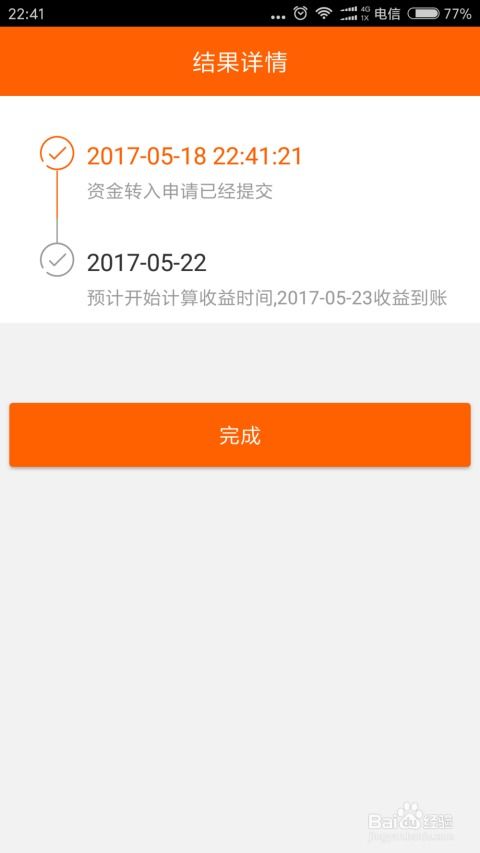免费有声听书 