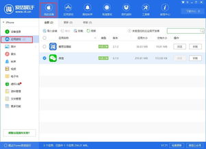 长相思软件下载 