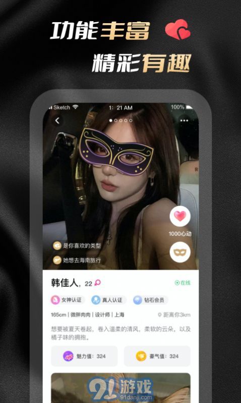 怎么样才能不当社畜:妻子的故事 
