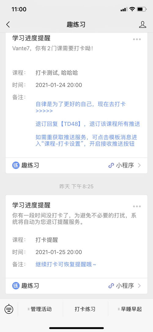 想不想练绝世武功最新版 