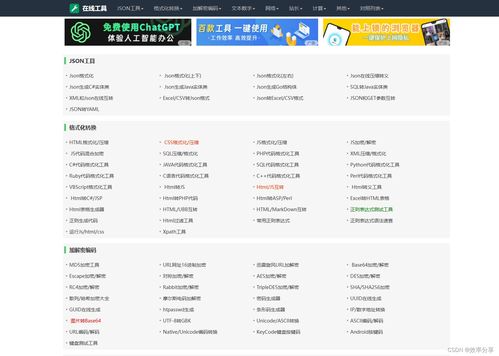 拾觅交友聊天软件下载 