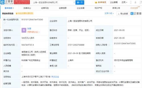 瑾软信息软件免费版 