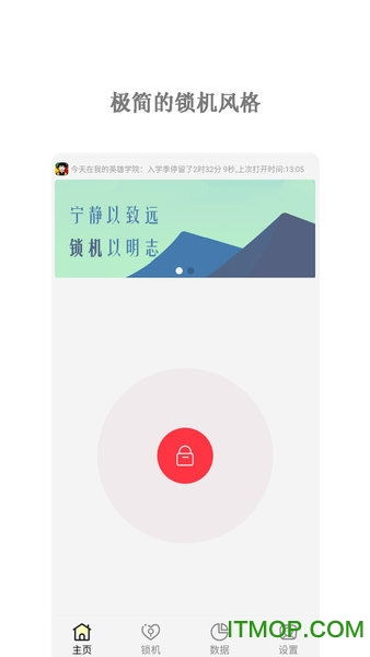 小妖精计时软件最新版下载安装 
