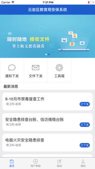 嗨神软件库 