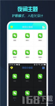 定时短信软件 
