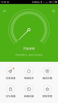 你够聪明吗安卓版免费下载安装 