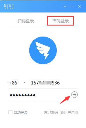 钉钉 