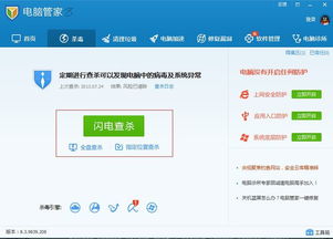 火绒安全软件app下载 