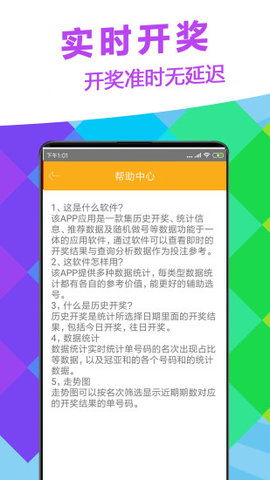 音乐彩球 