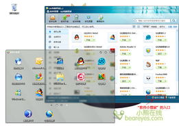 火绒安全软件app下载 