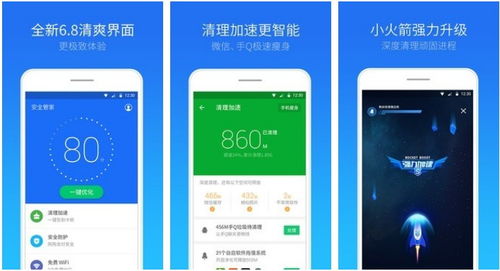 火绒安全软件app下载 