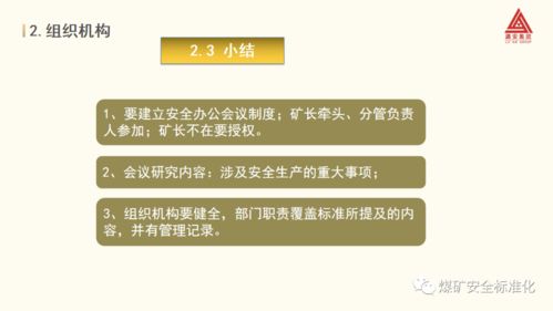 安全生产考试宝典 