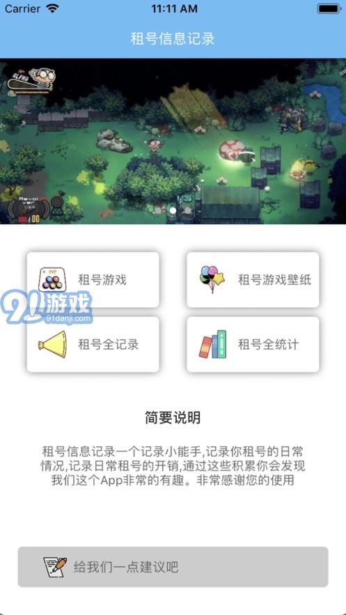 9f趣游戏租号助手软件下载安装官方版手机最新版2024 