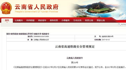 能源及安全管理 