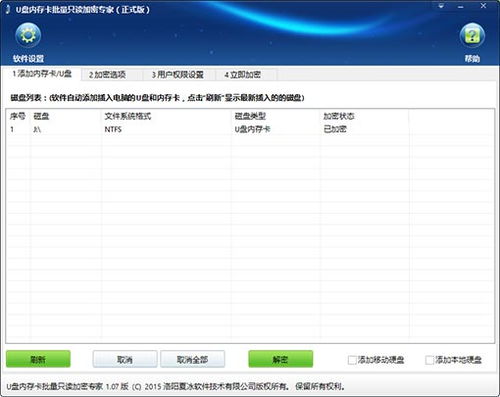 热卜排盘软件下载 
