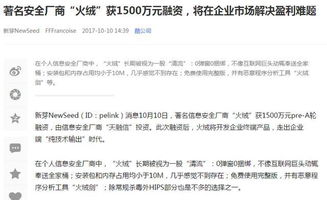  *** 安全工程师 