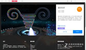 怎么样才能不当社畜:妻子的故事 